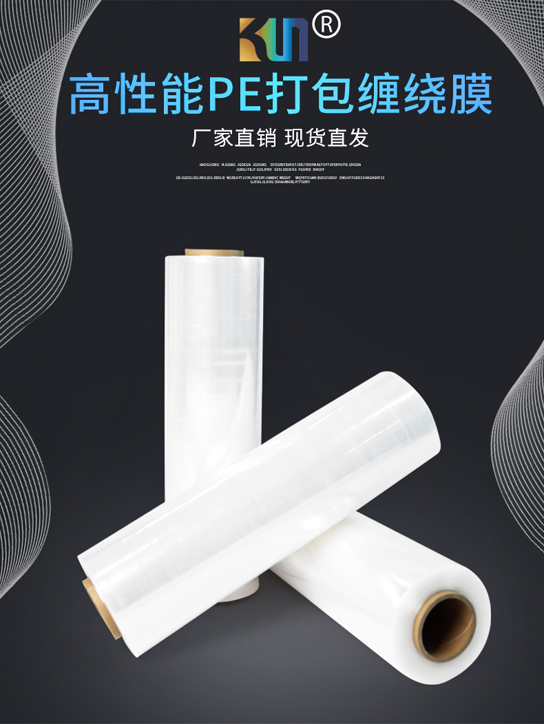 使用拉伸膜都有哪些好處